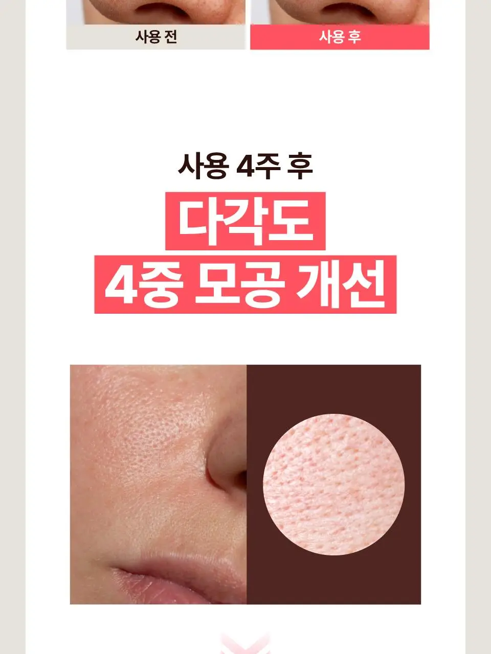 [추가증정] 넘버즈인 토너패드 증정 기획 중 택 1(1번, 3번, 5번) 상세페이지 36